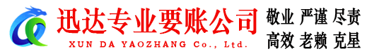 邗江收账公司