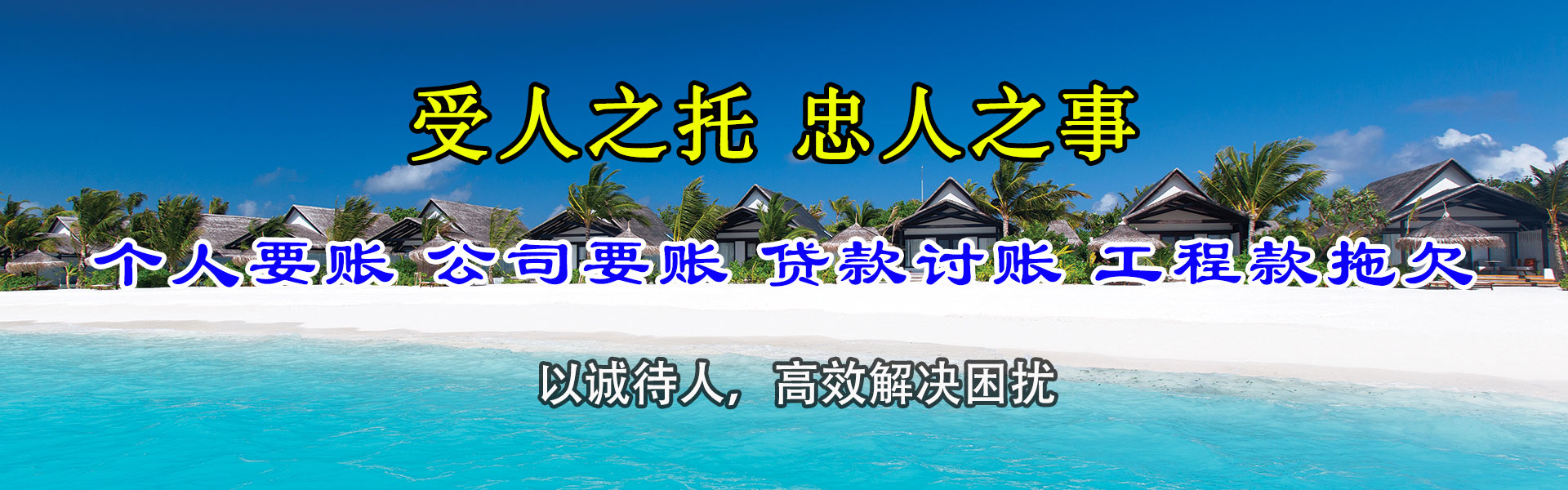 邗江收账公司