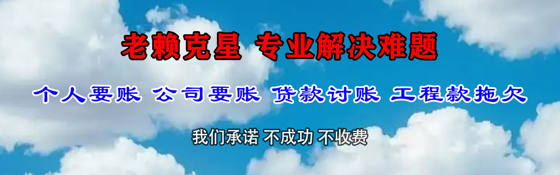 邗江迅达追债公司